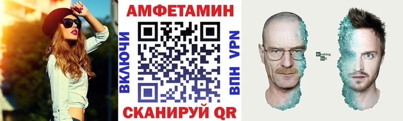 АМФ VHQ Новомичуринск