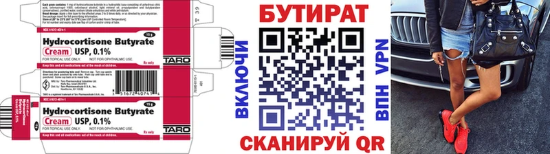 Бутират GHB ссылка на мегу tor Новомичуринск дарнет шоп