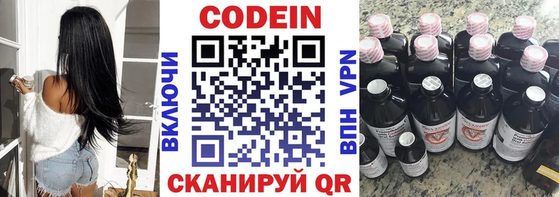 Кодеиновый сироп Lean Purple Drank  OMG ссылка  Новомичуринск  продажа наркотиков 